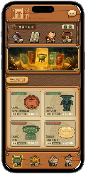 探源应用首页